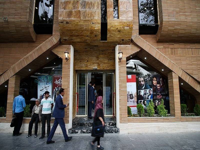 پردیس سینمایی چهارباغ اصفهان